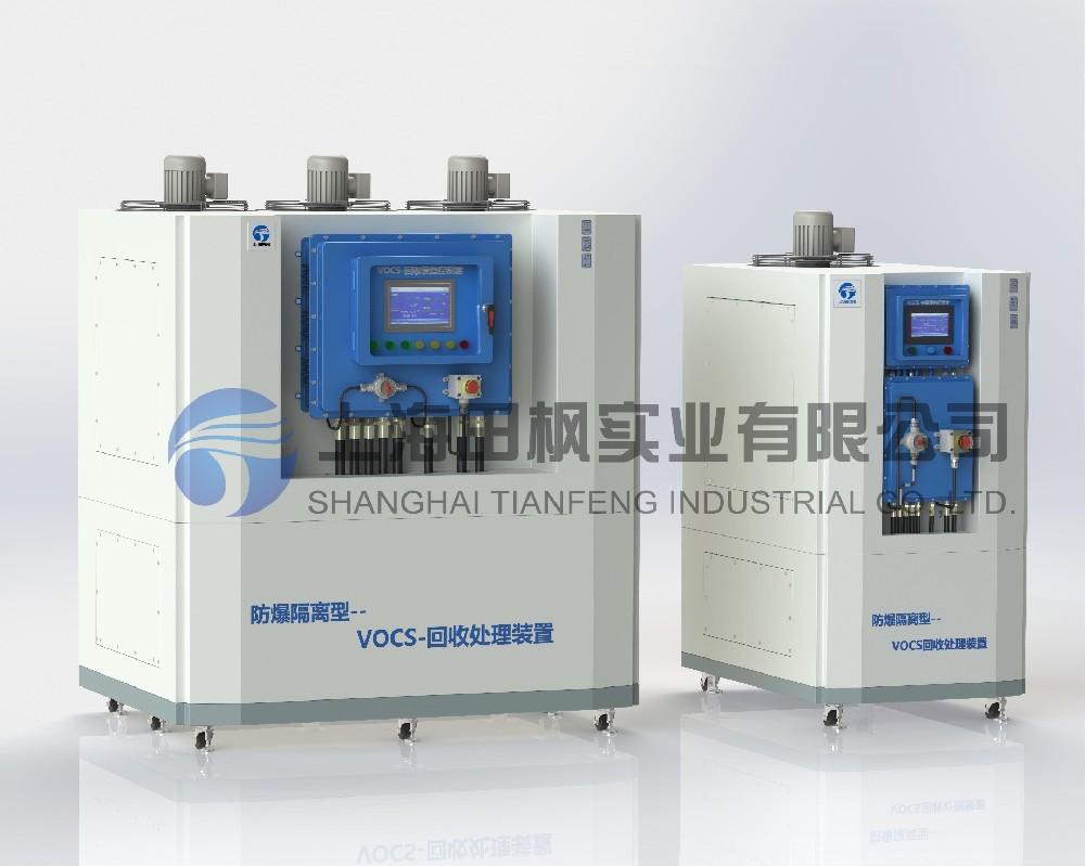 油氣冷凝回收設(shè)備、VOCs冷凝回收裝置