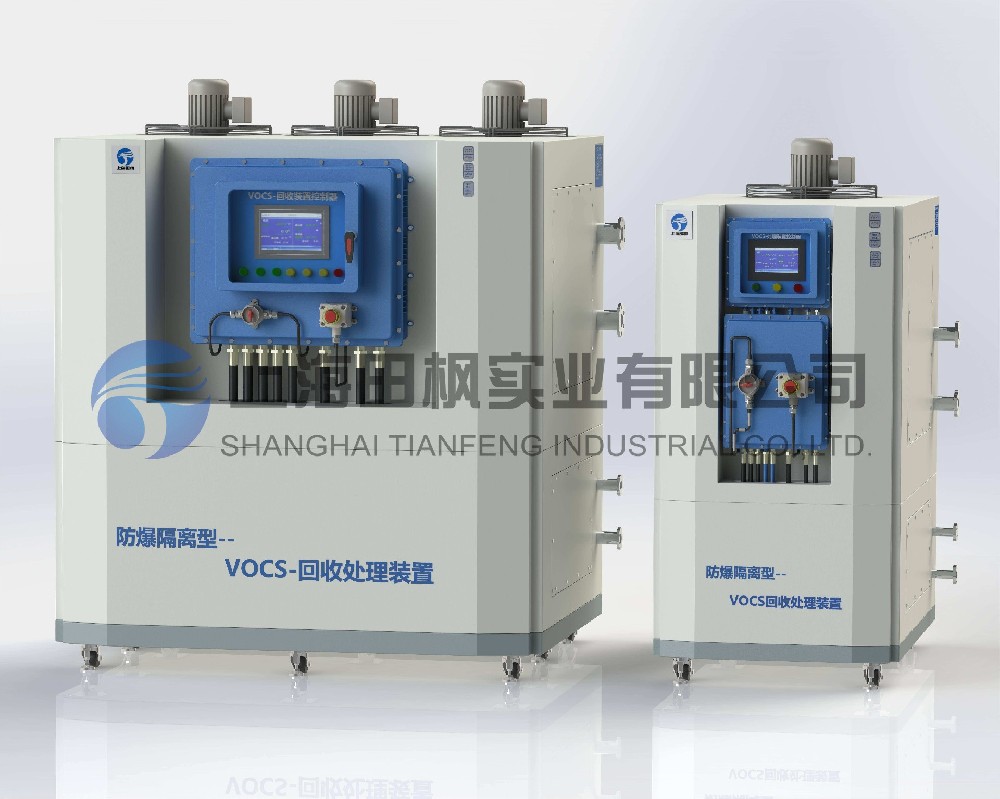 vocs廢氣低溫液化回收、VOCs揮發(fā)性氣體冷凝回收機(jī)
