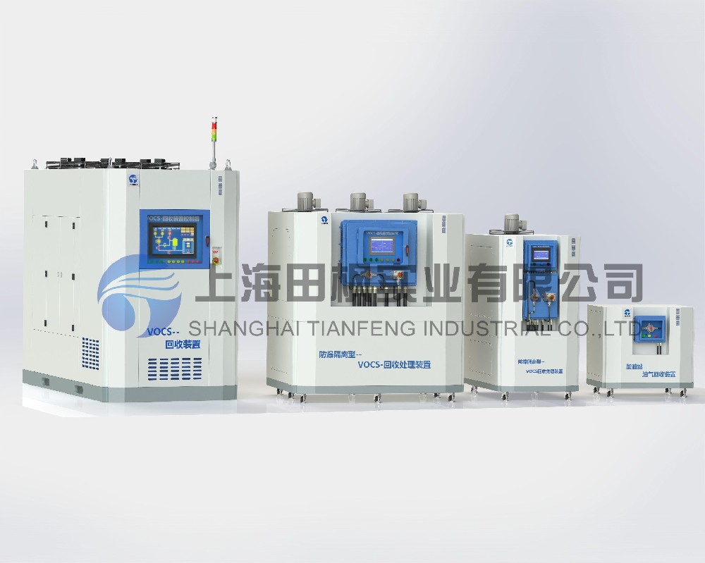 VOCs化工氣體回收系統(tǒng)/設(shè)備/裝置、冷凝法油氣回收裝置